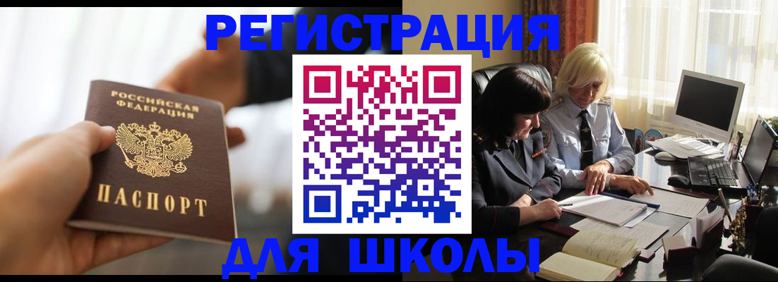 прописка в квартире в Уварово