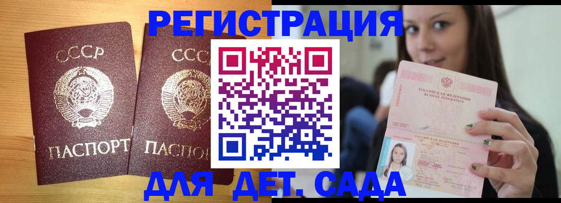 прописка иностранных граждан в Уварово